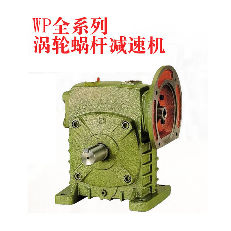 减速机